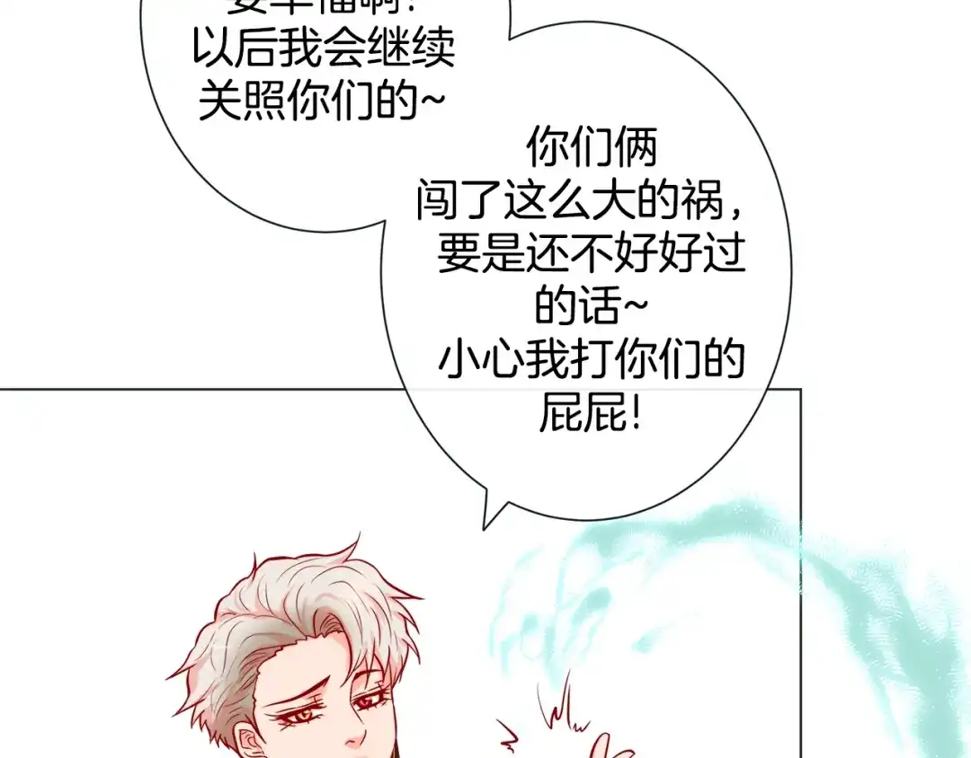 蝴蝶俘获老虎 完结篇 昨晚原来不是梦啊 第47页