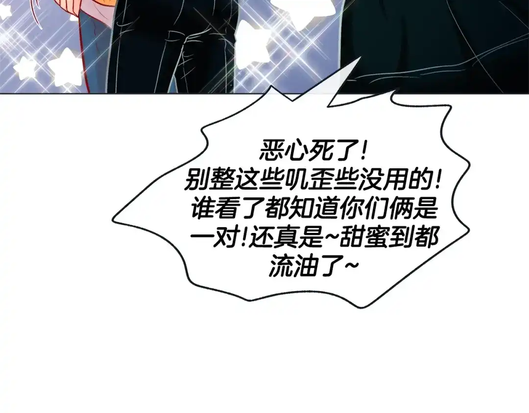 蝴蝶俘获老虎 完结篇 昨晚原来不是梦啊 第51页