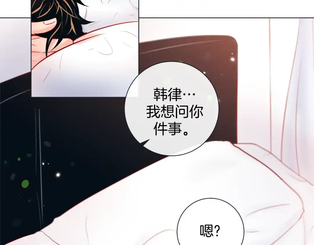 蝴蝶俘获老虎 完结篇 昨晚原来不是梦啊 第57页