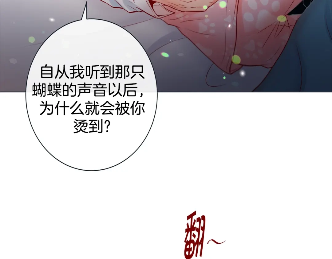 蝴蝶俘获老虎 完结篇 昨晚原来不是梦啊 第59页