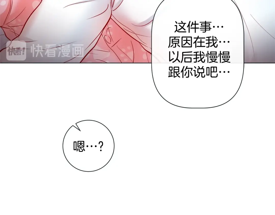 蝴蝶俘获老虎 完结篇 昨晚原来不是梦啊 第61页