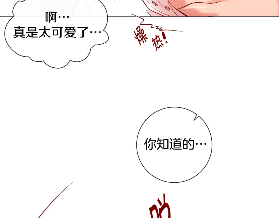 蝴蝶俘获老虎 完结篇 昨晚原来不是梦啊 第66页