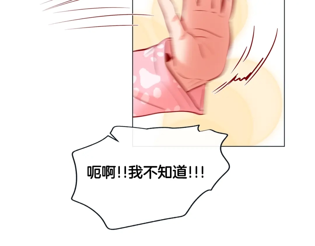 蝴蝶俘获老虎 完结篇 昨晚原来不是梦啊 第69页