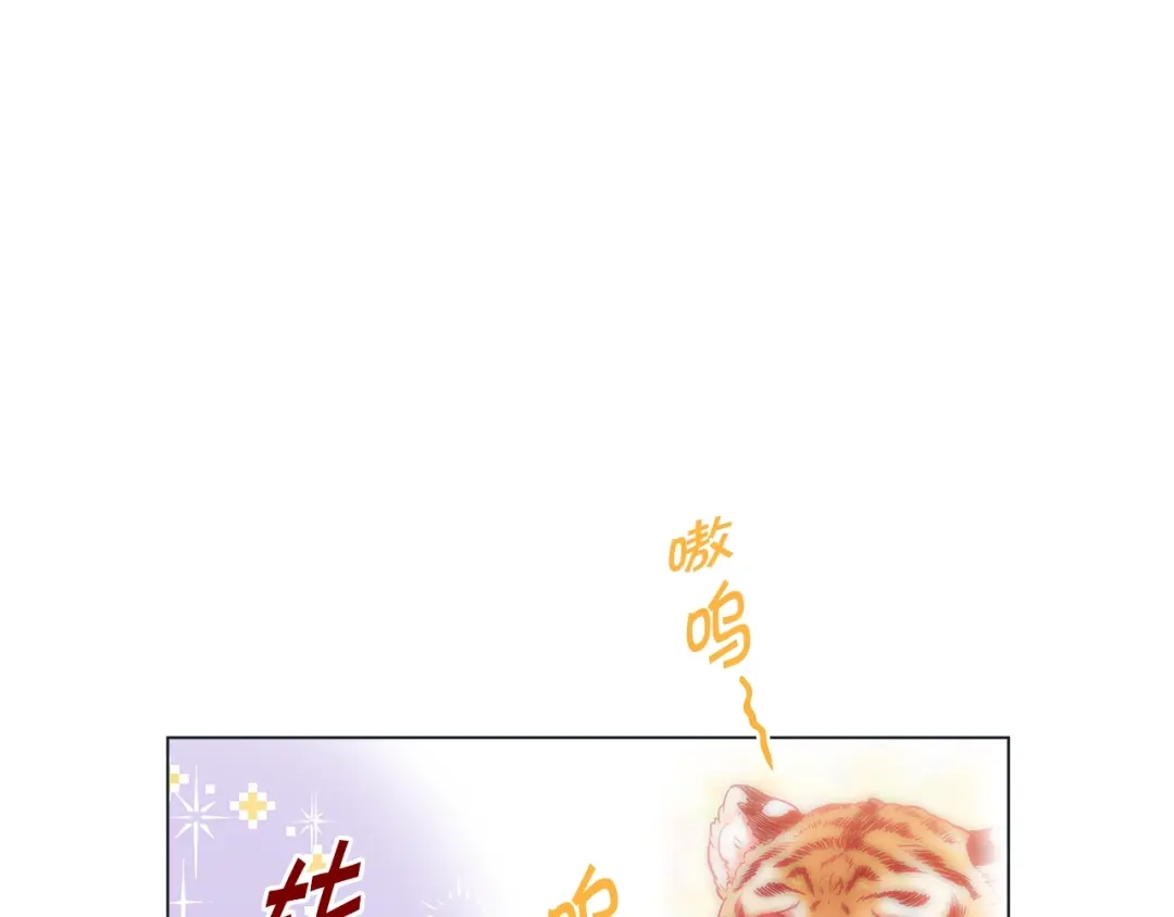 蝴蝶俘获老虎 完结篇 昨晚原来不是梦啊 第70页