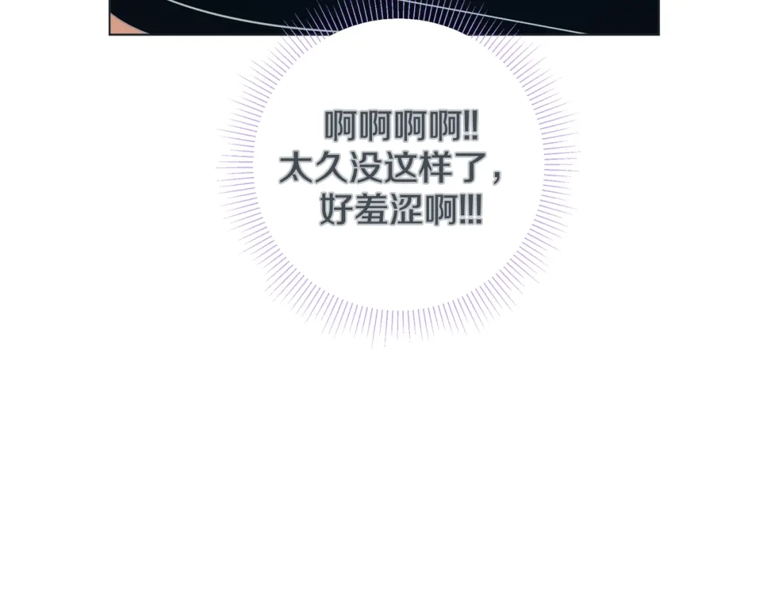 蝴蝶俘获老虎 完结篇 昨晚原来不是梦啊 第72页