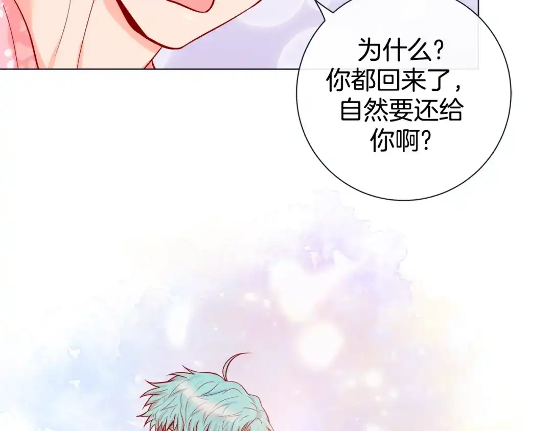 蝴蝶俘获老虎 完结篇 昨晚原来不是梦啊 第82页