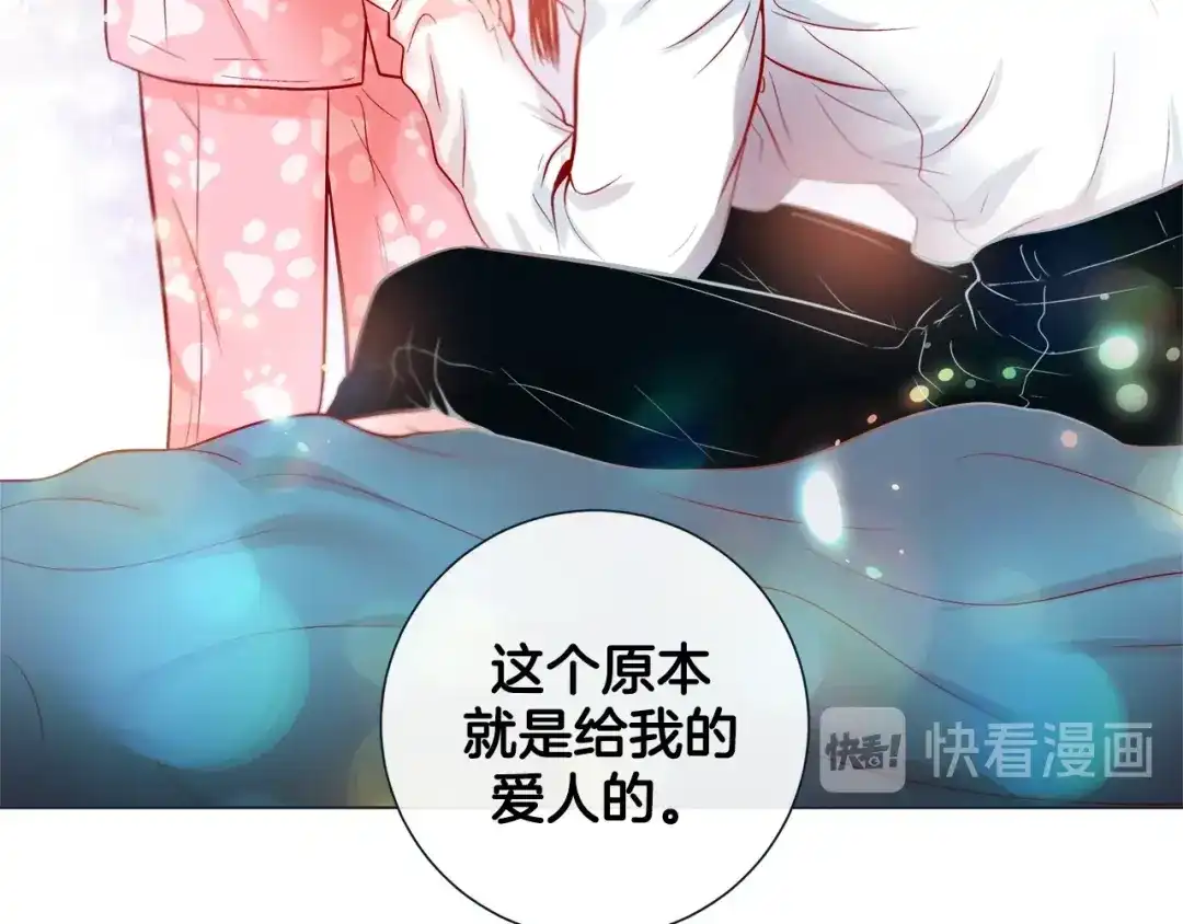 蝴蝶俘获老虎 完结篇 昨晚原来不是梦啊 第84页