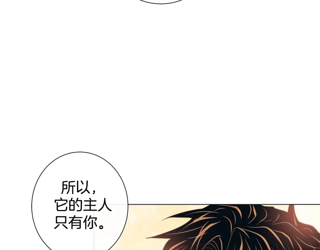 蝴蝶俘获老虎 完结篇 昨晚原来不是梦啊 第85页