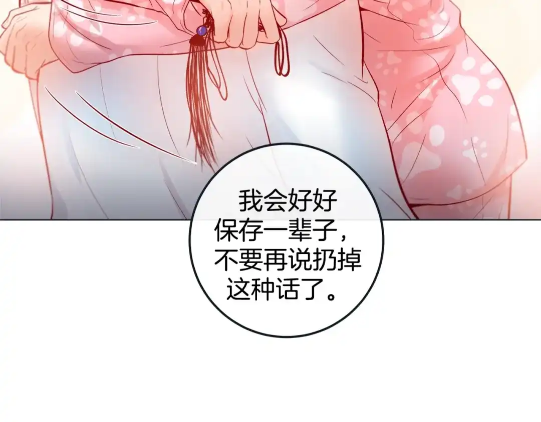 蝴蝶俘获老虎 完结篇 昨晚原来不是梦啊 第90页