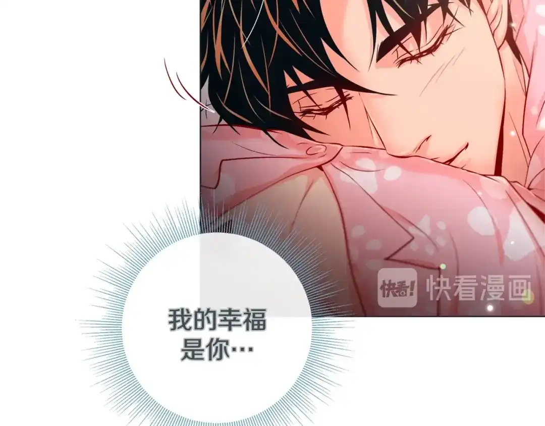 蝴蝶俘获老虎 完结篇 昨晚原来不是梦啊 第94页