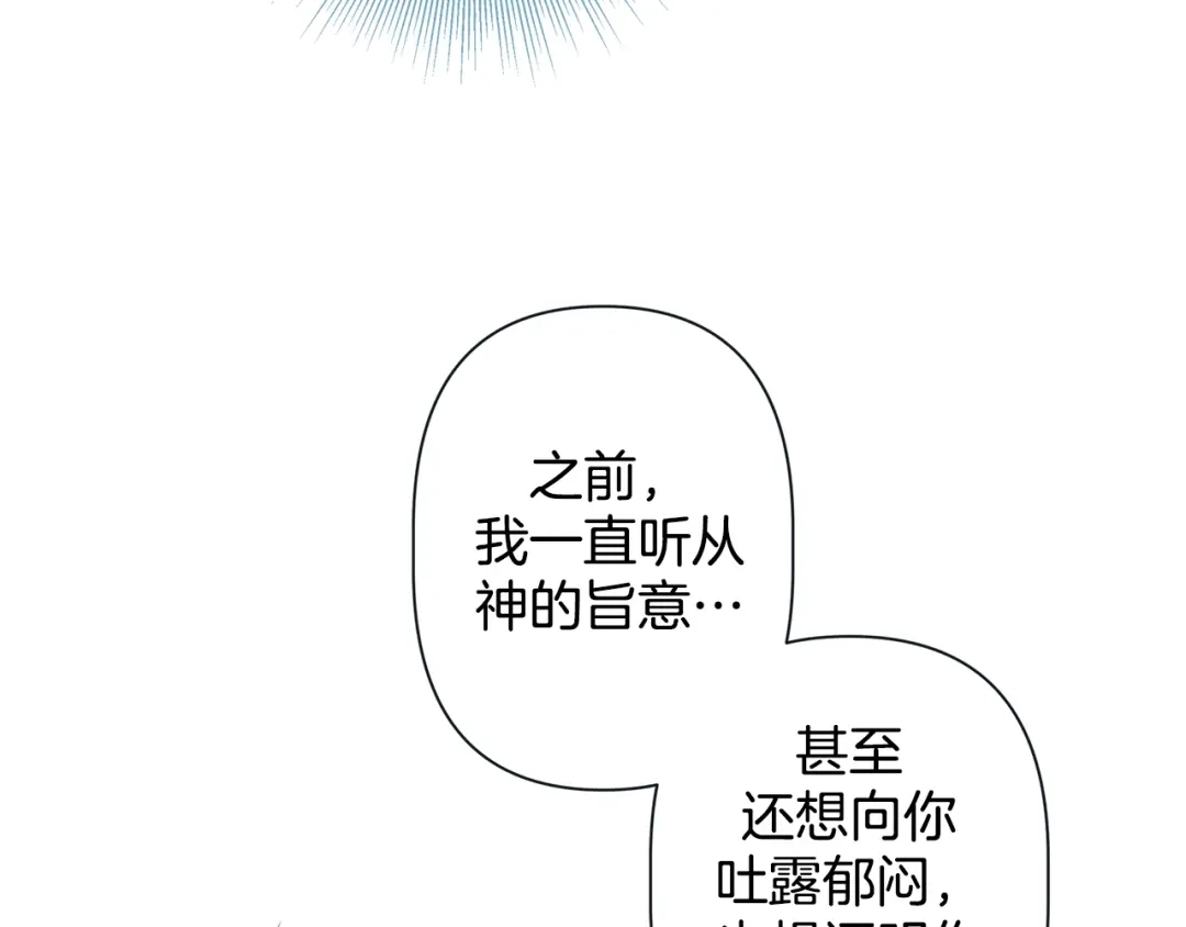 蝴蝶俘获老虎 完结篇 昨晚原来不是梦啊 第95页