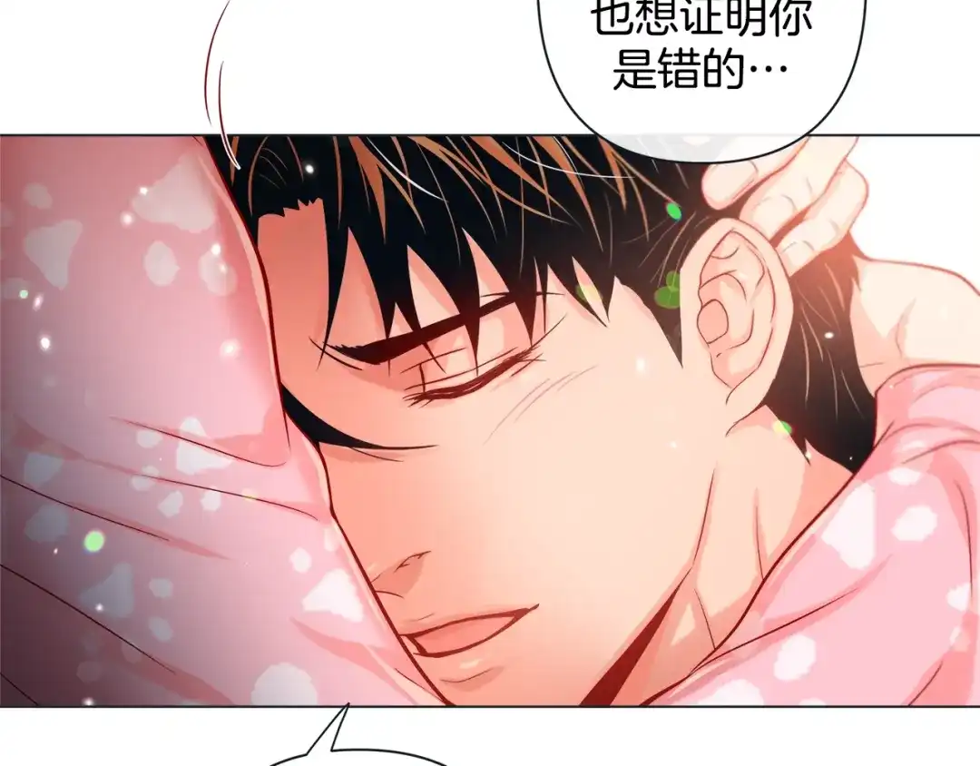 蝴蝶俘获老虎 完结篇 昨晚原来不是梦啊 第96页