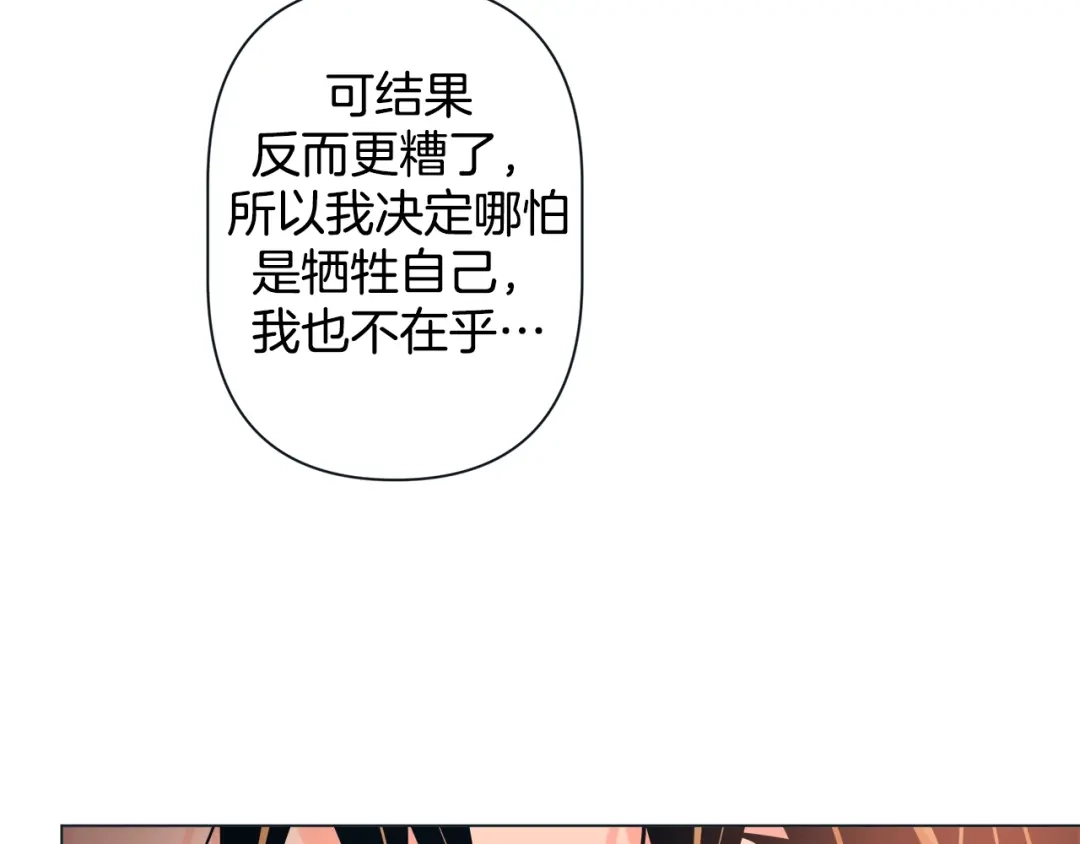 蝴蝶俘获老虎 完结篇 昨晚原来不是梦啊 第97页