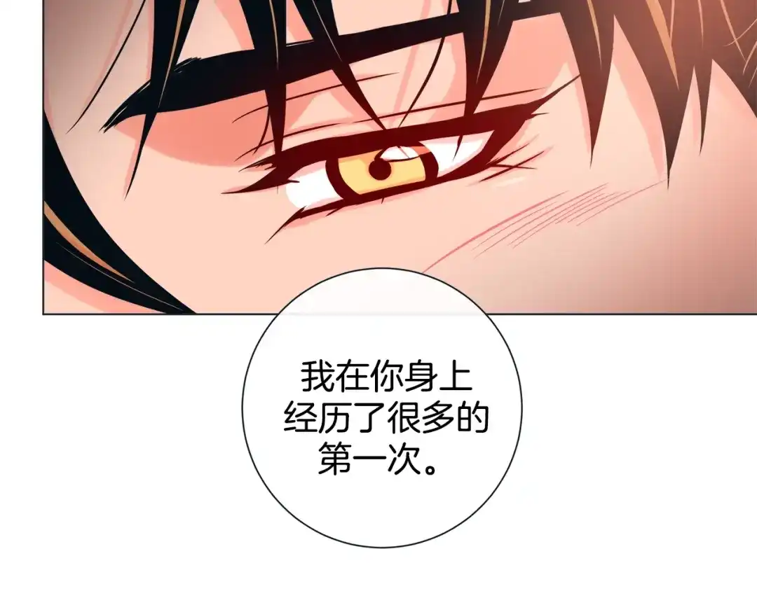 蝴蝶俘获老虎 完结篇 昨晚原来不是梦啊 第98页