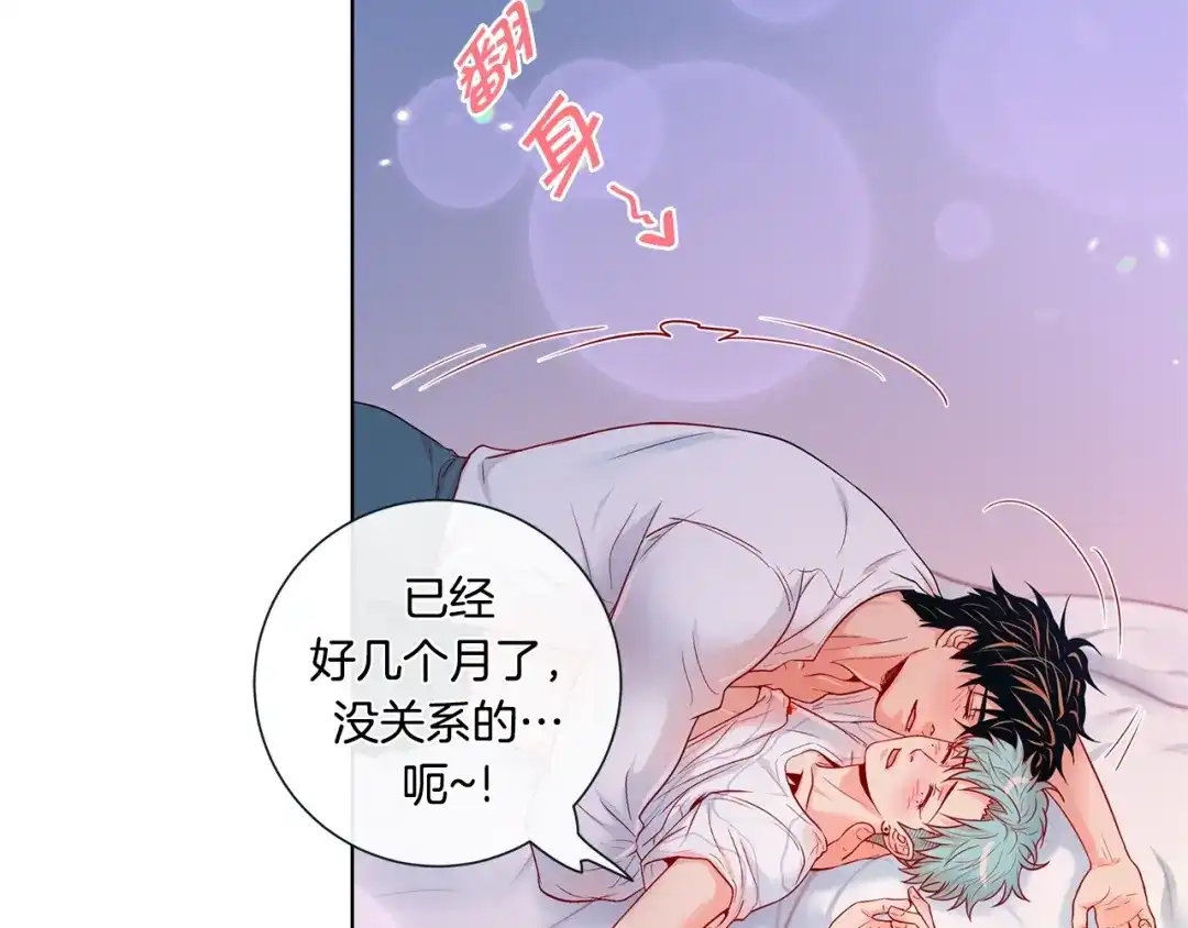 蝴蝶俘获老虎 外传1 谁来主动 第101页
