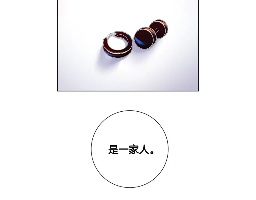 蝴蝶俘获老虎 外传1 谁来主动 第109页