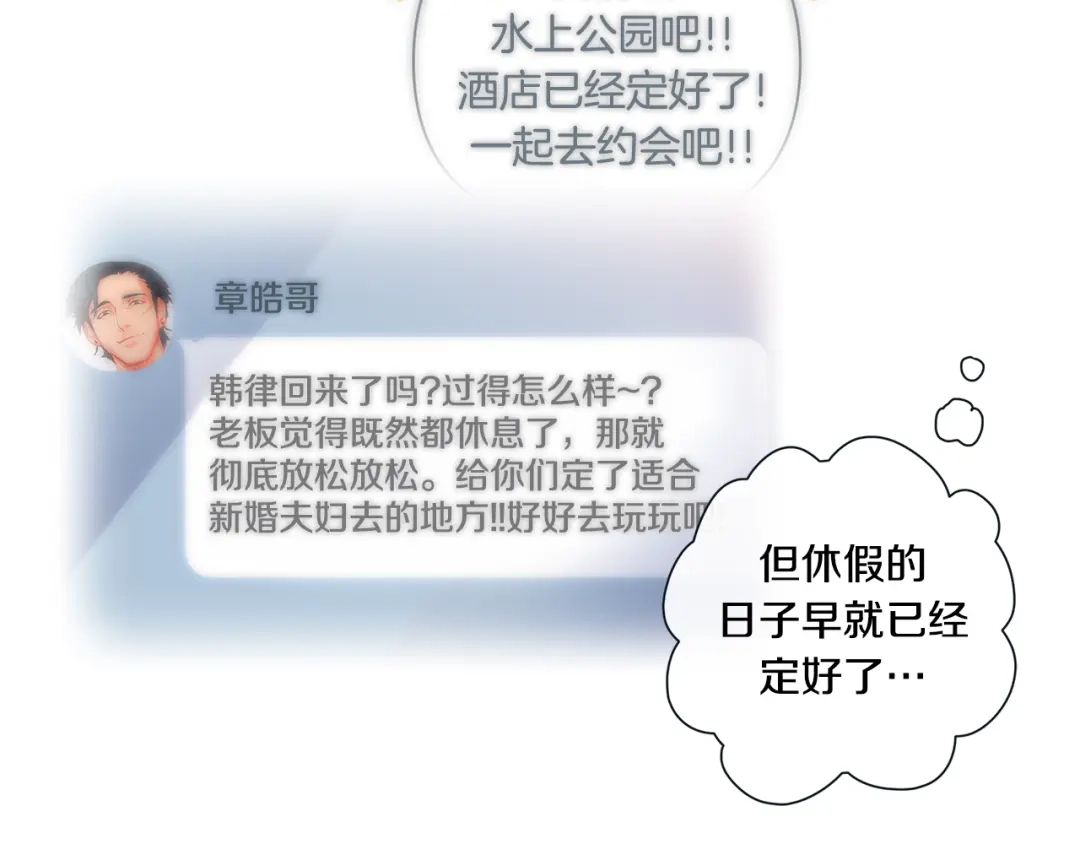 蝴蝶俘获老虎 外传1 谁来主动 第12页