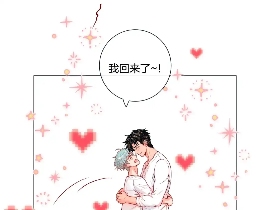 蝴蝶俘获老虎 外传1 谁来主动 第14页