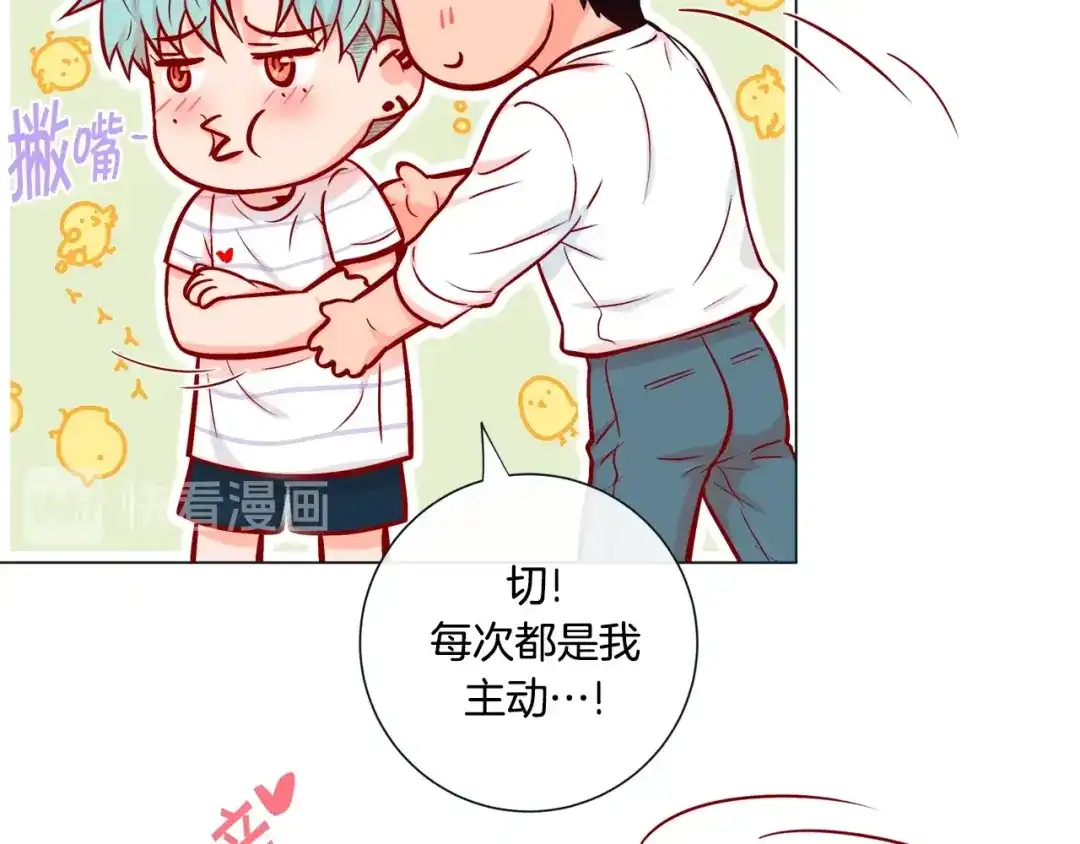 蝴蝶俘获老虎 外传1 谁来主动 第24页