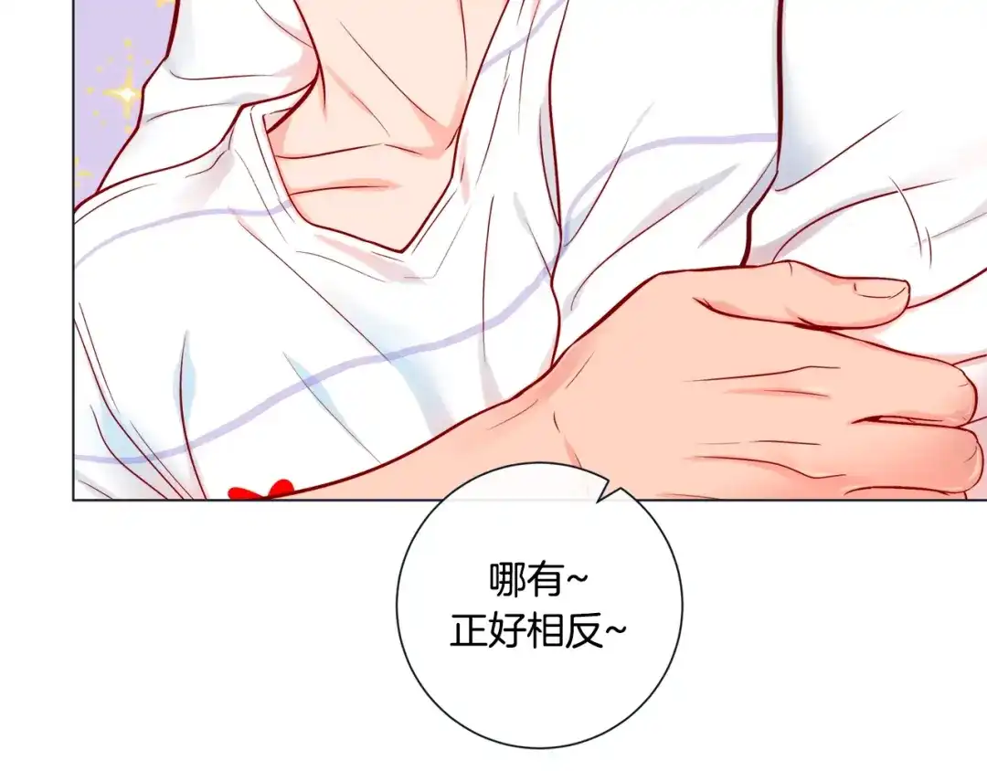 蝴蝶俘获老虎 外传1 谁来主动 第26页
