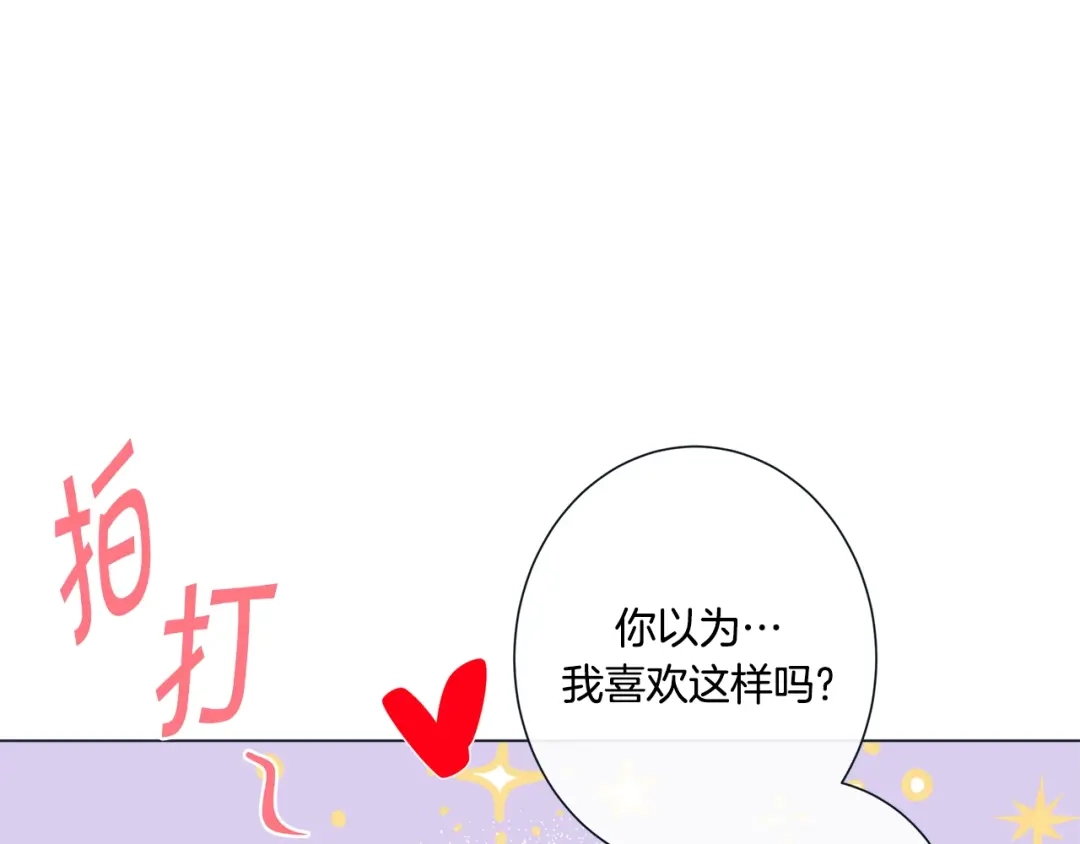 蝴蝶俘获老虎 外传1 谁来主动 第27页