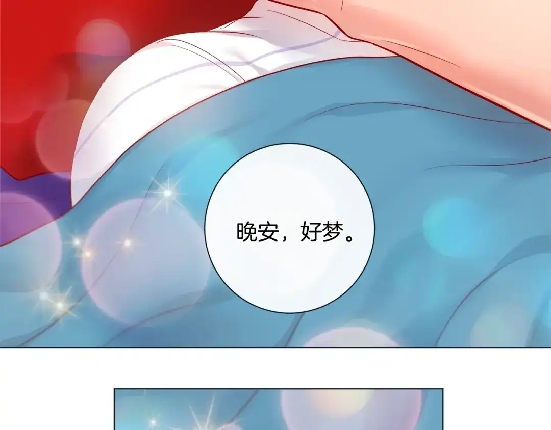 蝴蝶俘获老虎 外传1 谁来主动 第52页