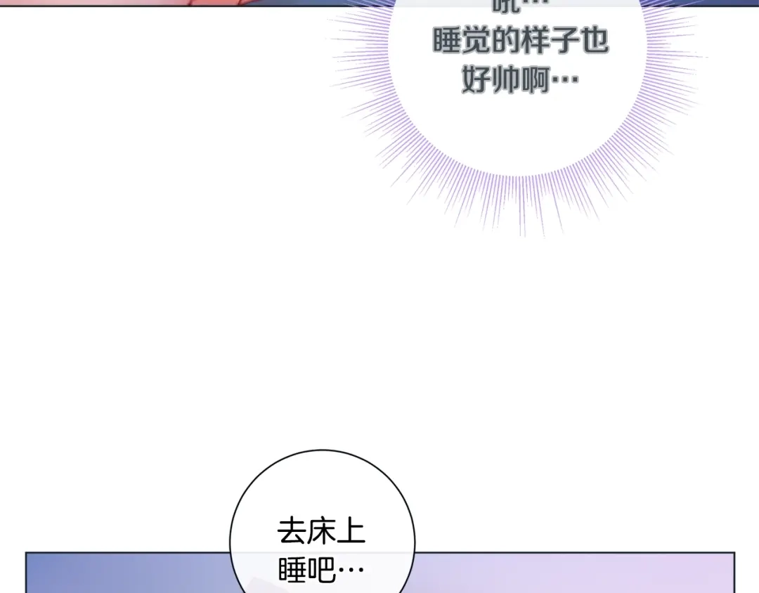 蝴蝶俘获老虎 外传1 谁来主动 第59页