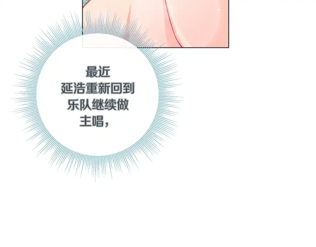 蝴蝶俘获老虎 外传1 谁来主动 第6页