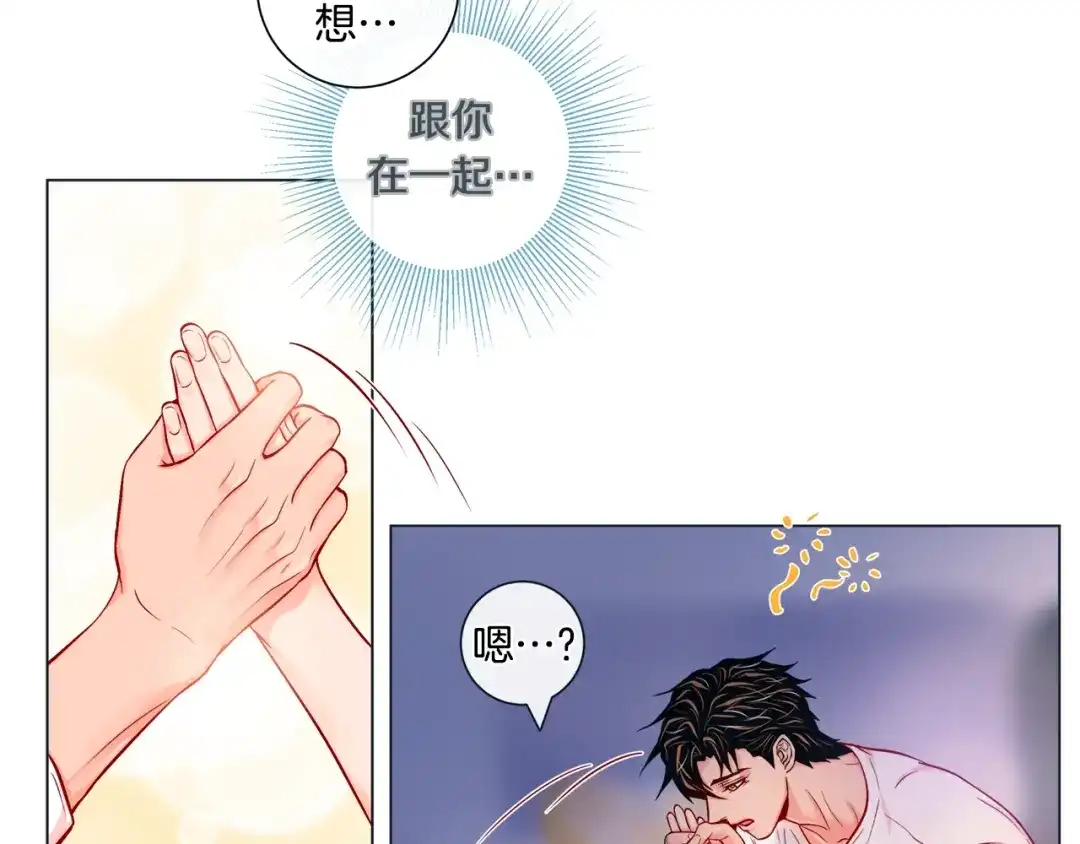 蝴蝶俘获老虎 外传1 谁来主动 第64页