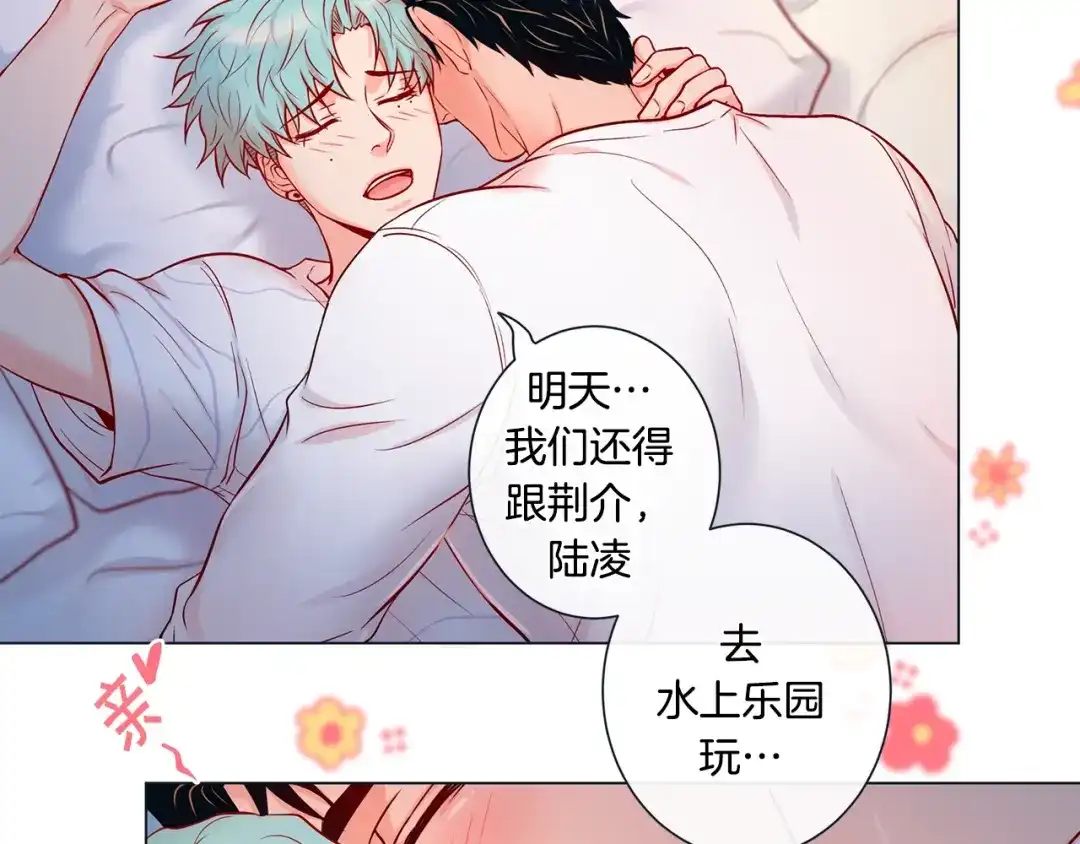 蝴蝶俘获老虎 外传1 谁来主动 第75页