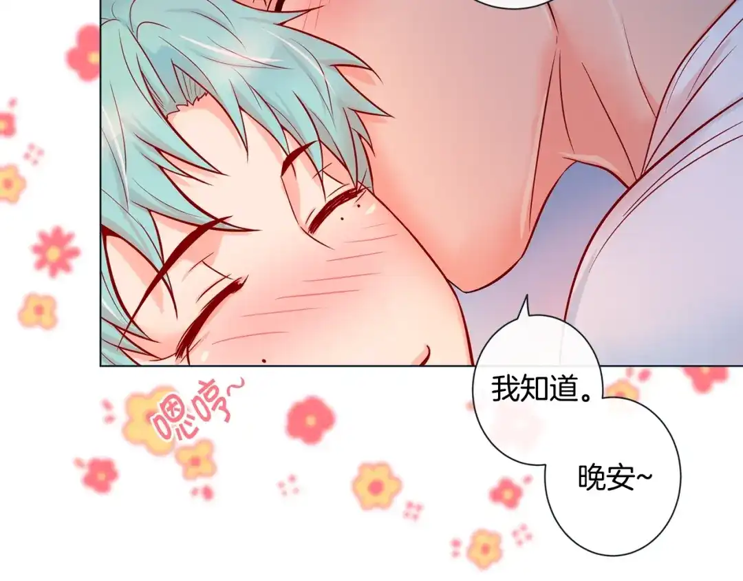 蝴蝶俘获老虎 外传1 谁来主动 第76页