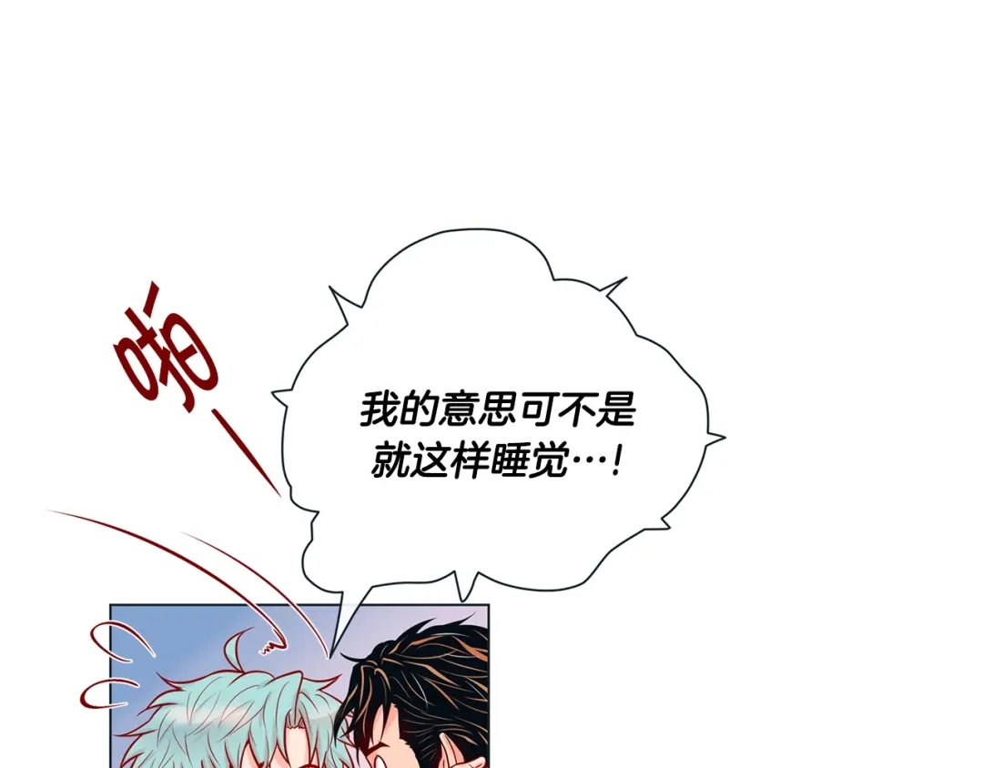 蝴蝶俘获老虎 外传1 谁来主动 第79页