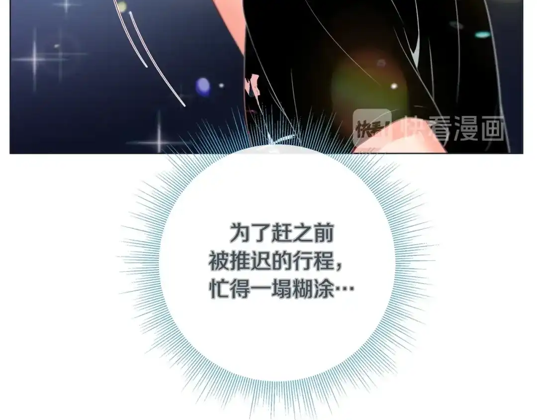 蝴蝶俘获老虎 外传1 谁来主动 第8页