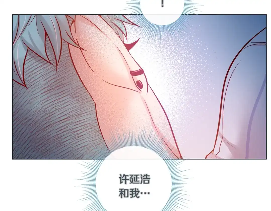 蝴蝶俘获老虎 外传1 谁来主动 第99页