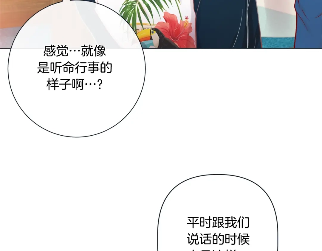 蝴蝶俘获老虎 外传2 是泳池啊~ 第103页