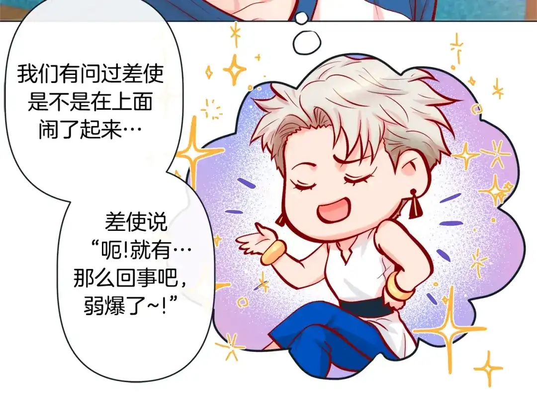 蝴蝶俘获老虎 外传2 是泳池啊~ 第105页