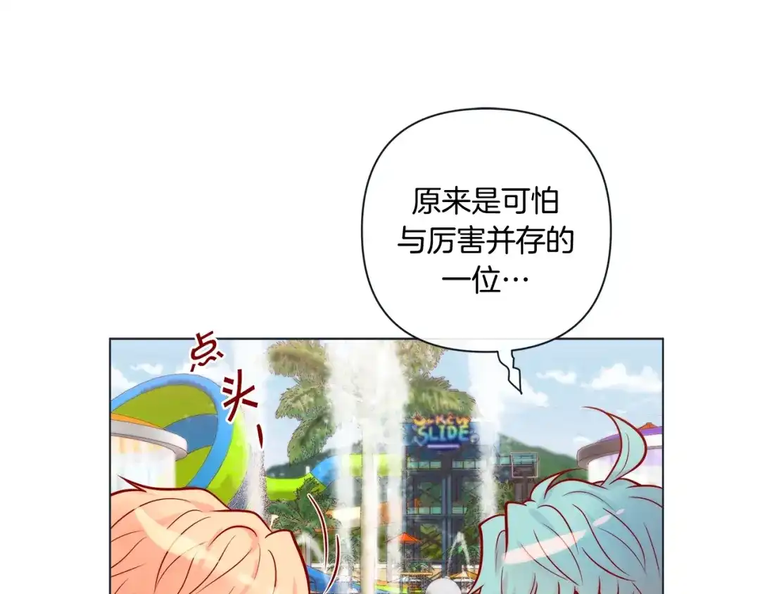 蝴蝶俘获老虎 外传2 是泳池啊~ 第107页