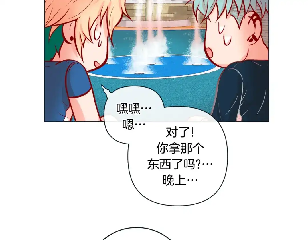 蝴蝶俘获老虎 外传2 是泳池啊~ 第108页