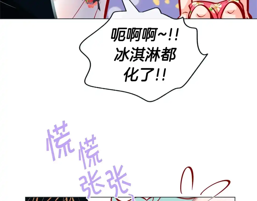 蝴蝶俘获老虎 外传2 是泳池啊~ 第118页