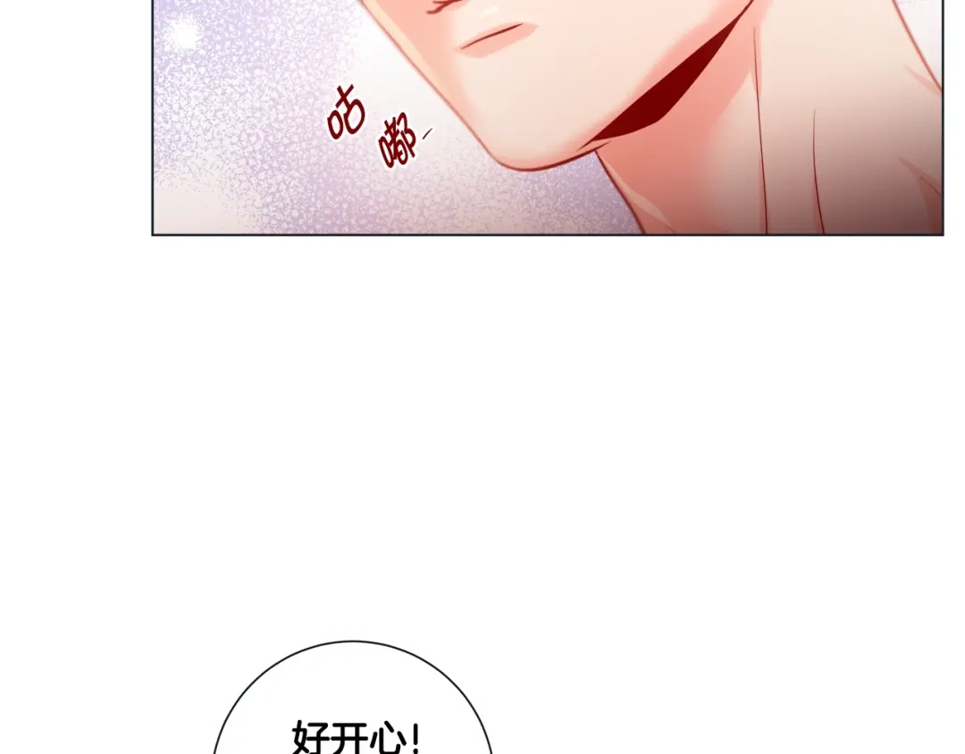 蝴蝶俘获老虎 外传2 是泳池啊~ 第13页