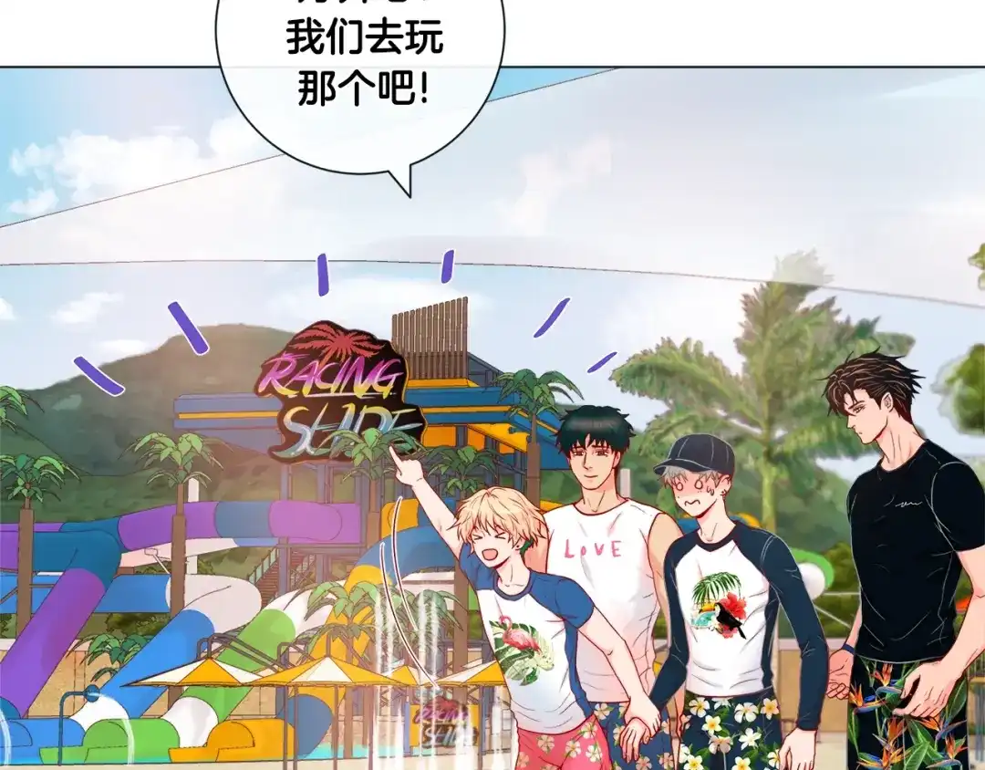 蝴蝶俘获老虎 外传2 是泳池啊~ 第14页