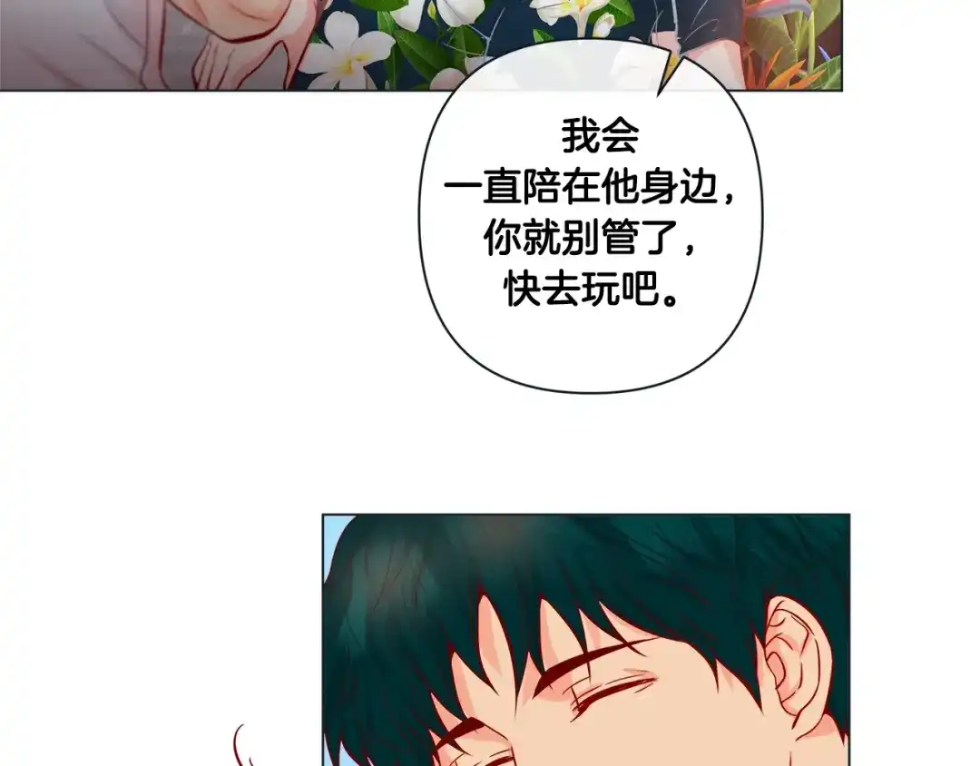 蝴蝶俘获老虎 外传2 是泳池啊~ 第22页