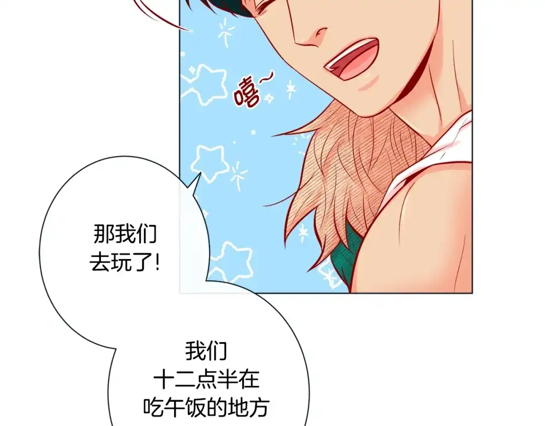 蝴蝶俘获老虎 外传2 是泳池啊~ 第23页