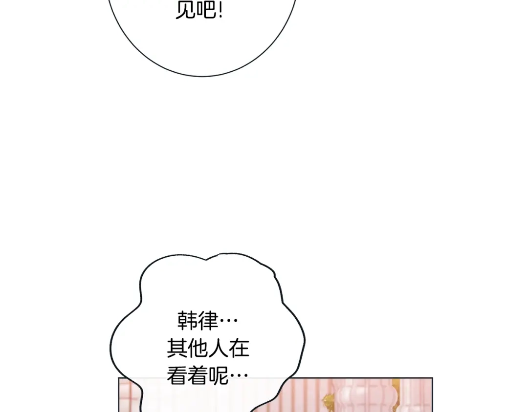 蝴蝶俘获老虎 外传2 是泳池啊~ 第24页