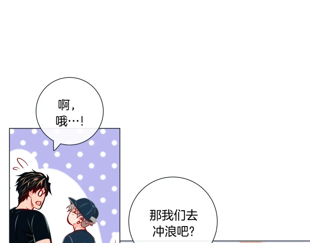 蝴蝶俘获老虎 外传2 是泳池啊~ 第27页