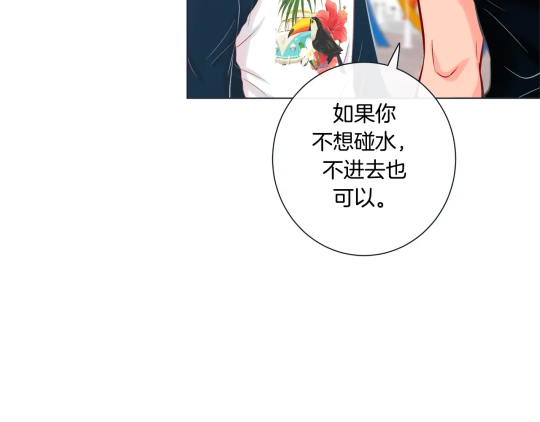 蝴蝶俘获老虎 外传2 是泳池啊~ 第29页