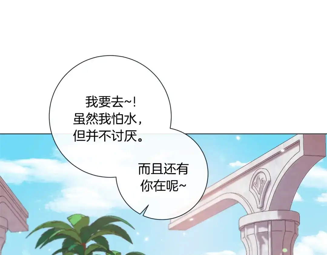蝴蝶俘获老虎 外传2 是泳池啊~ 第30页