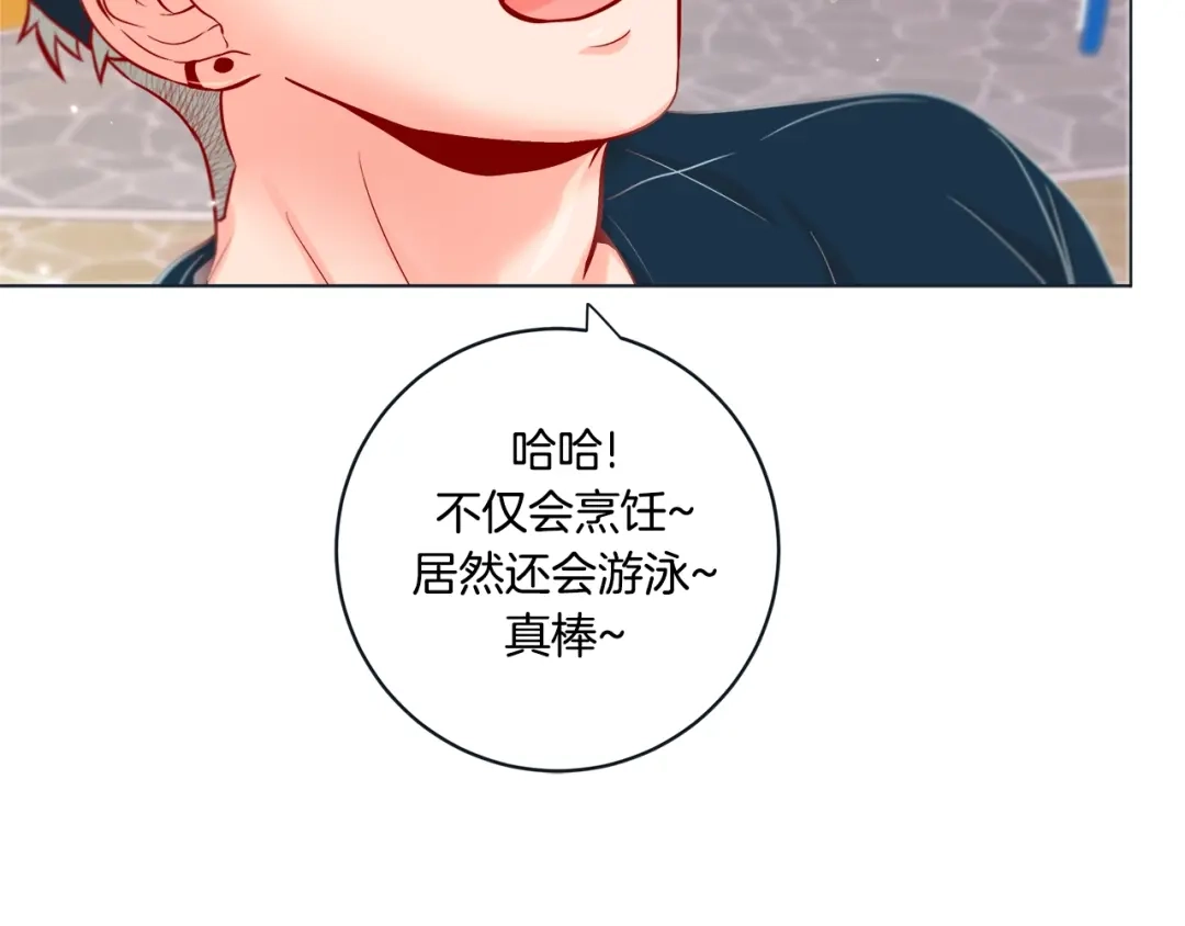 蝴蝶俘获老虎 外传2 是泳池啊~ 第35页