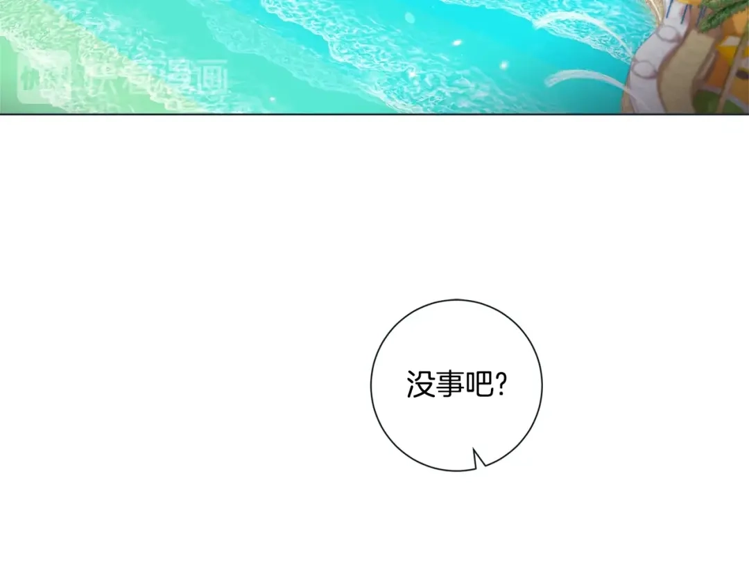 蝴蝶俘获老虎 外传2 是泳池啊~ 第38页
