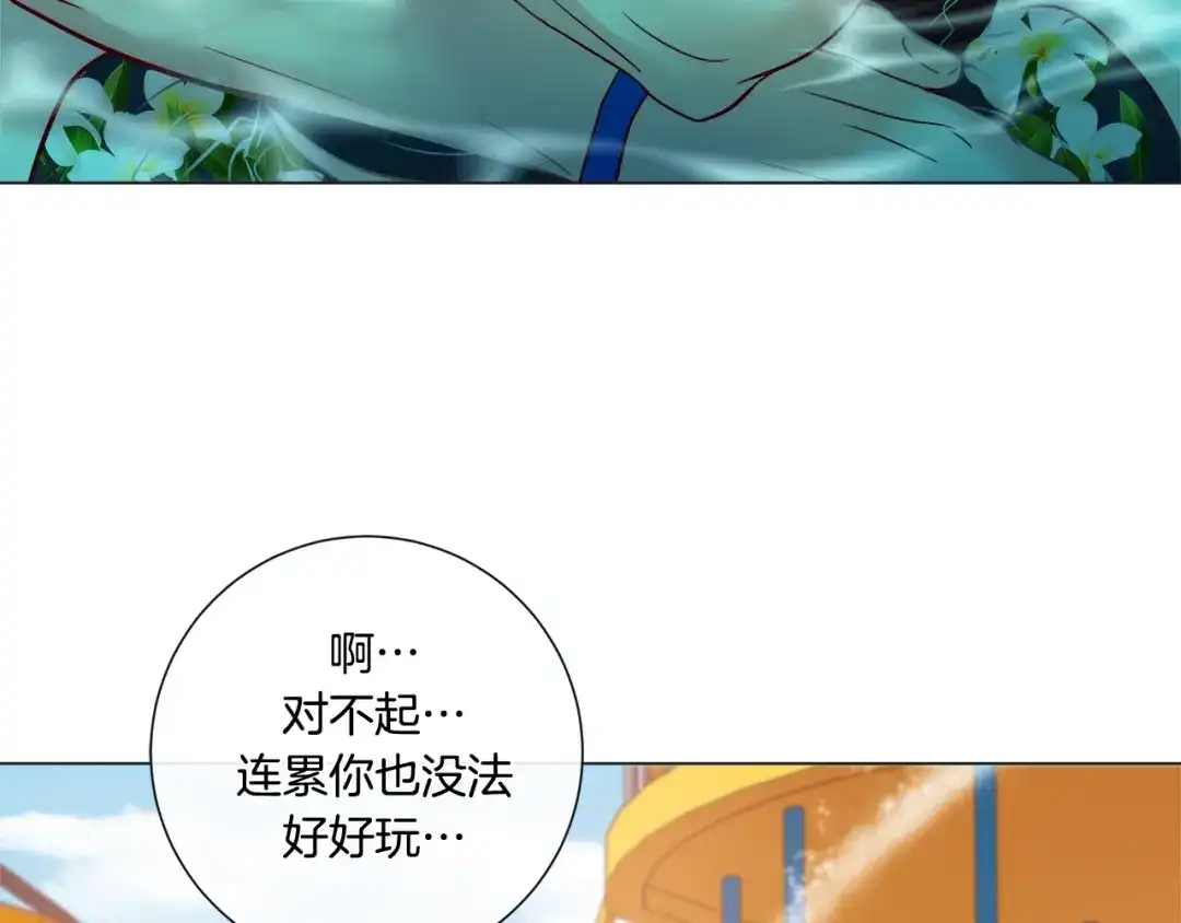 蝴蝶俘获老虎 外传2 是泳池啊~ 第45页